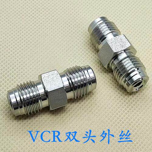 316L不锈钢VCR1/4公头双公螺丝双外丝VCR1/2外螺纹直通接头BA级VC