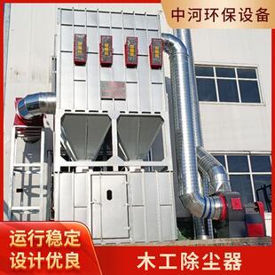 木工除尘器脉冲布袋车间粉尘吸尘器滤筒旋风工业大型除尘器清灰器