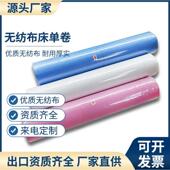 50张旅行按摩美容无纺布垫单现货 140 一次性防水防油床单卷