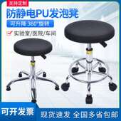 防静电pu发泡吧台凳子 实验室流水线高脚凳无尘车间旋转升降凳子