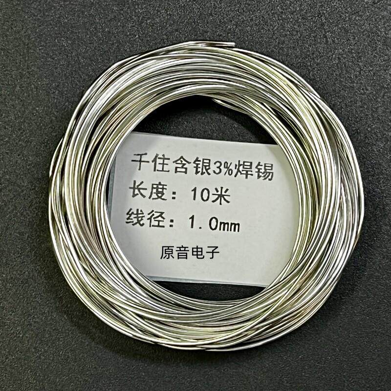 日本千住线径φ1.0mm 含银3%焊锡丝千住M705无铅焊锡丝10米价
