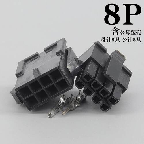 小5557连接器3.0公母接插件2-24孔接线端子3057电线接头电源接口
