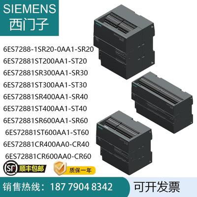 S7-200SMART SR20/ST20/SR0/ST0/SR40/ST40/SR60/ST60PLC议价