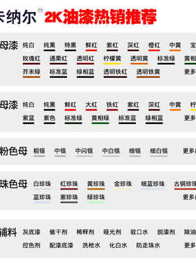防锈ky汽车尔-银修复划痕成品漆33014l1k改色金属漆刮痕细卡纳漆
