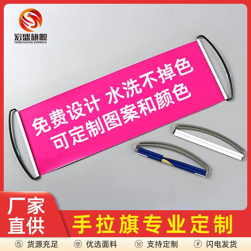 手拉旗应援手幅彩色结婚订婚小拉条广告旗帜照旅游团建手持拉横幅