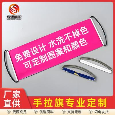 手拉旗应援手幅彩色结婚订婚小拉条广告旗帜照旅游团建手持拉横幅