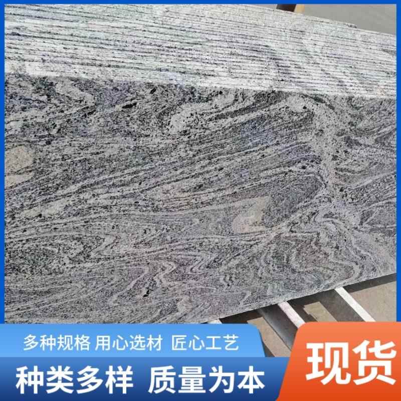浪淘沙花岗岩石材大理石幻彩麻火烧庭院地铺石灰色干挂板雪浪石