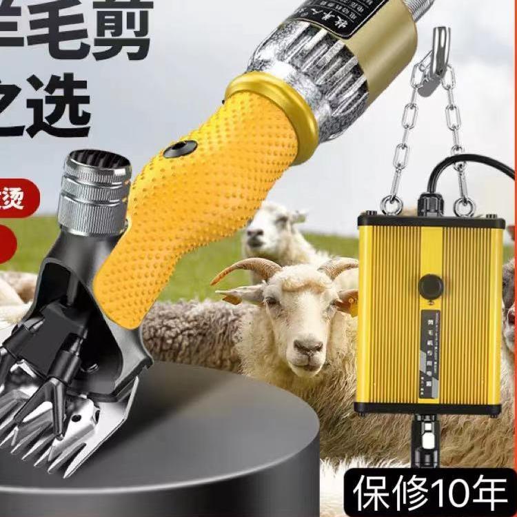 新款正品北元牧羊人低压黄玉羊毛剪羊毛推子大功率电动羊毛剪