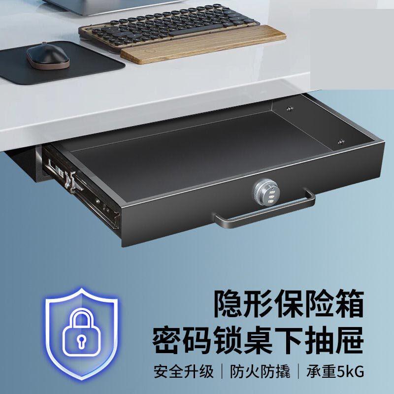 抽屉隐形暗格桌下宿舍隐藏办公室桌面杂物收纳盒密码锁隐形保险柜