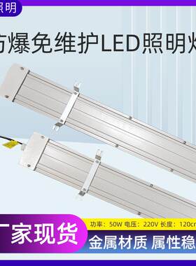 LED防爆吸顶灯荧光灯一体式车间厂房应急灯免维护照明灯灯具