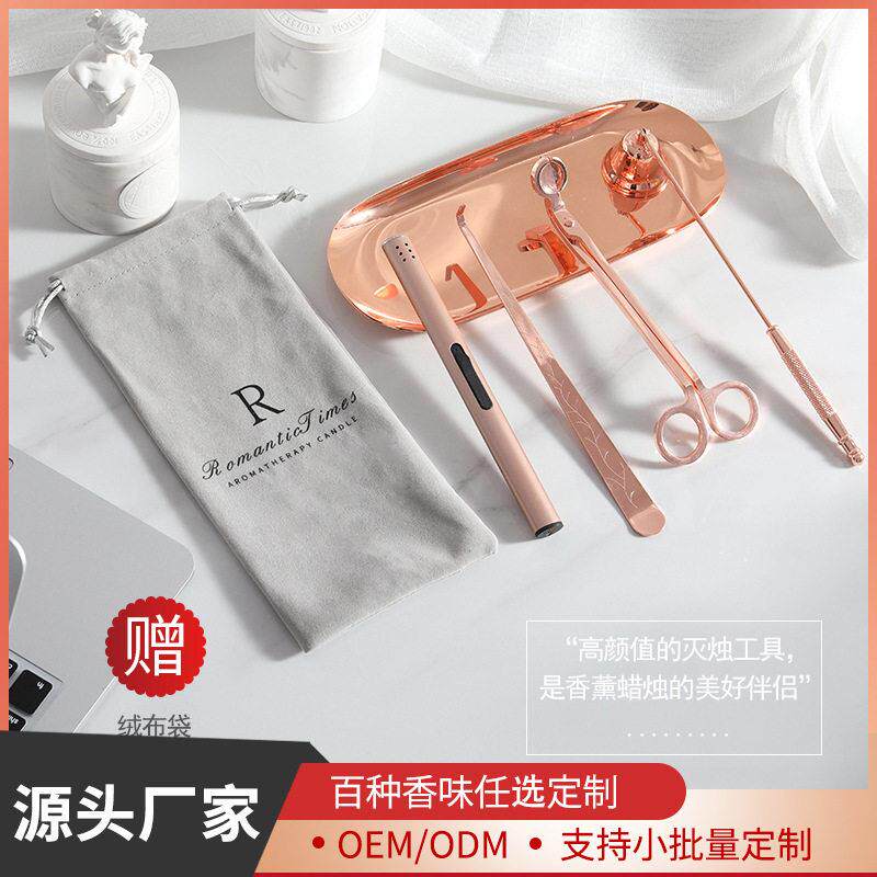 浪漫时光香薰蜡烛工具套装点火器灭烛器钩罩剪勾四件套配件