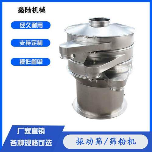 江ZS-800鑫Z钢S-800型振动筛，阴不陆锈筛粉机