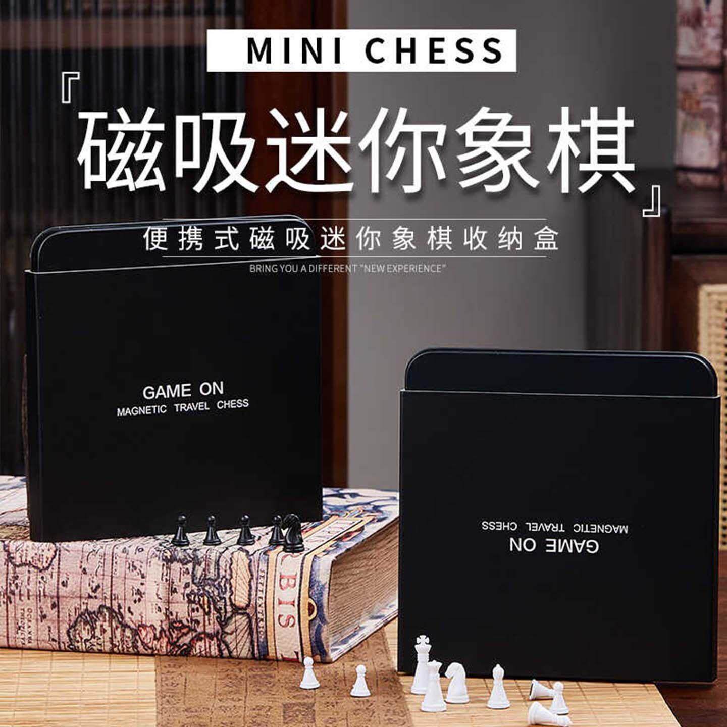 磁吸中国象棋迷你国际象棋益智初学可携式旅行咖啡厅茶馆休闲 教