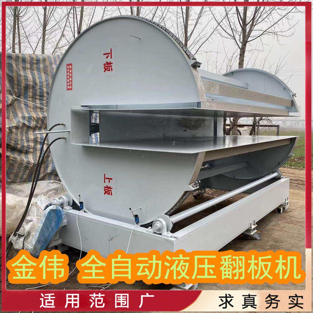 厂家直供成机摞玻镁彩钢板复合板翻转JW-360型聚氨脂板异翻板机