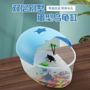 乌龟缸带晒台带排水孔巴西龟家用别墅塑料中小型饲养箱带盖鱼缸水