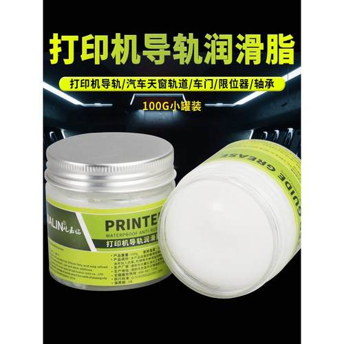 录音机磁带卡带随身听齿轮润滑脂精密塑料覆读机打印机润滑油保养