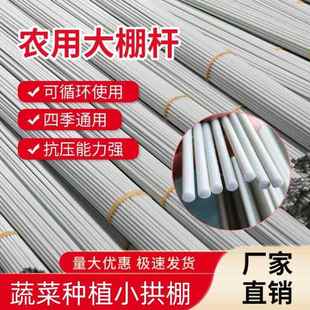 拱棚支架玻璃纤维秧苗弯曲防晒塑料玻璃钢纤维杆防雨花架保温大棚