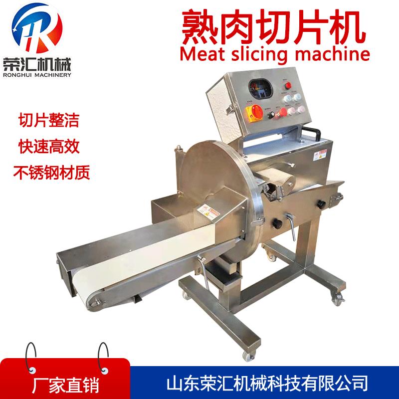 供应全自动酱牛肉切片机不锈钢五花肉切片机牛肚切丝切片机设备