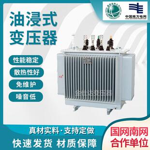 S11-M-630KVA三相油浸式变压器S13系列250 315 400 500KVA变压器
