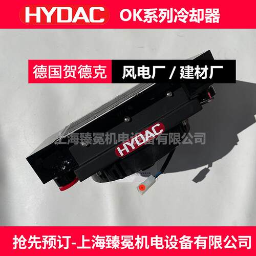 HYLALDAC德克S贺CA L/28/2.0/M//1冷却器A 动力滑台液压系统/3散