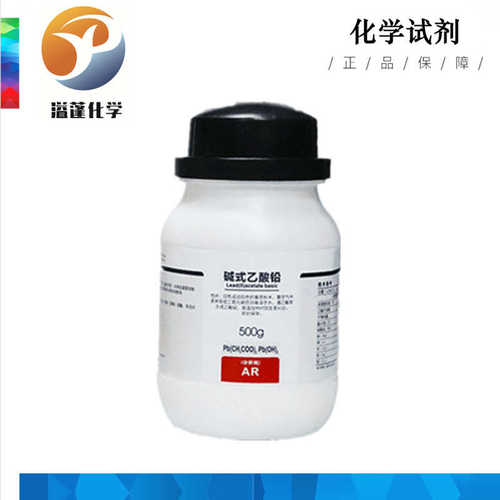西陇化工 碱式 乙酸铅 碱式醋酸铅 AR分析纯 500g克 CAS:1335-32-
