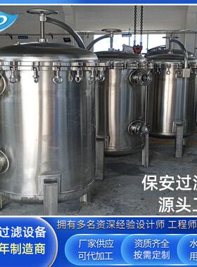 保安过滤器工业用水处理大通量过滤器循环水处理过滤器厂家供应