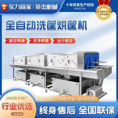 自动过滤循环式洗筐机商用周转筐清洗机塑料托盘高压喷淋清洗机