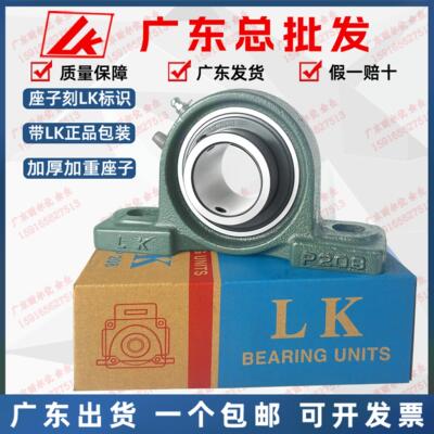LK外球面带立式座轴承UCP/UKP P204 205 206 207 208 209 210 211