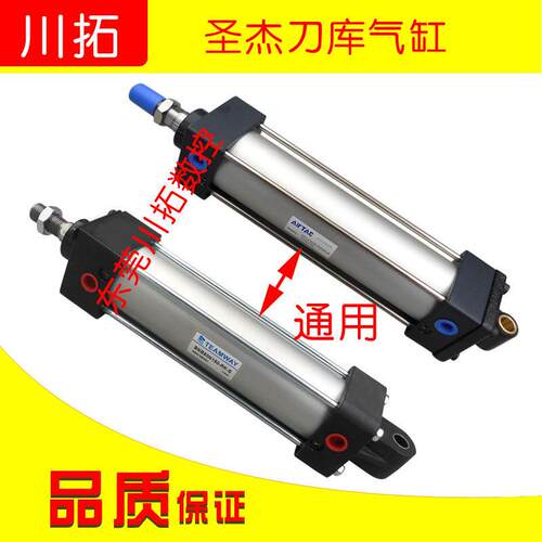 圣杰刀库气缸SCLF50X150SCABT40刀库倒刀气缸 BT40圆盘刀库气缸