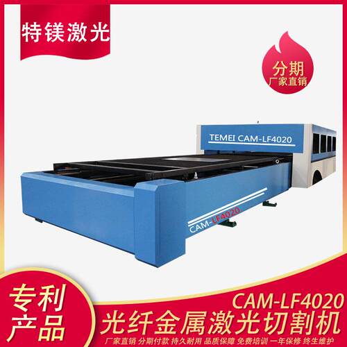 16mm厚碳钢切割设备4020大包围光纤激光切割机激光器功率选配