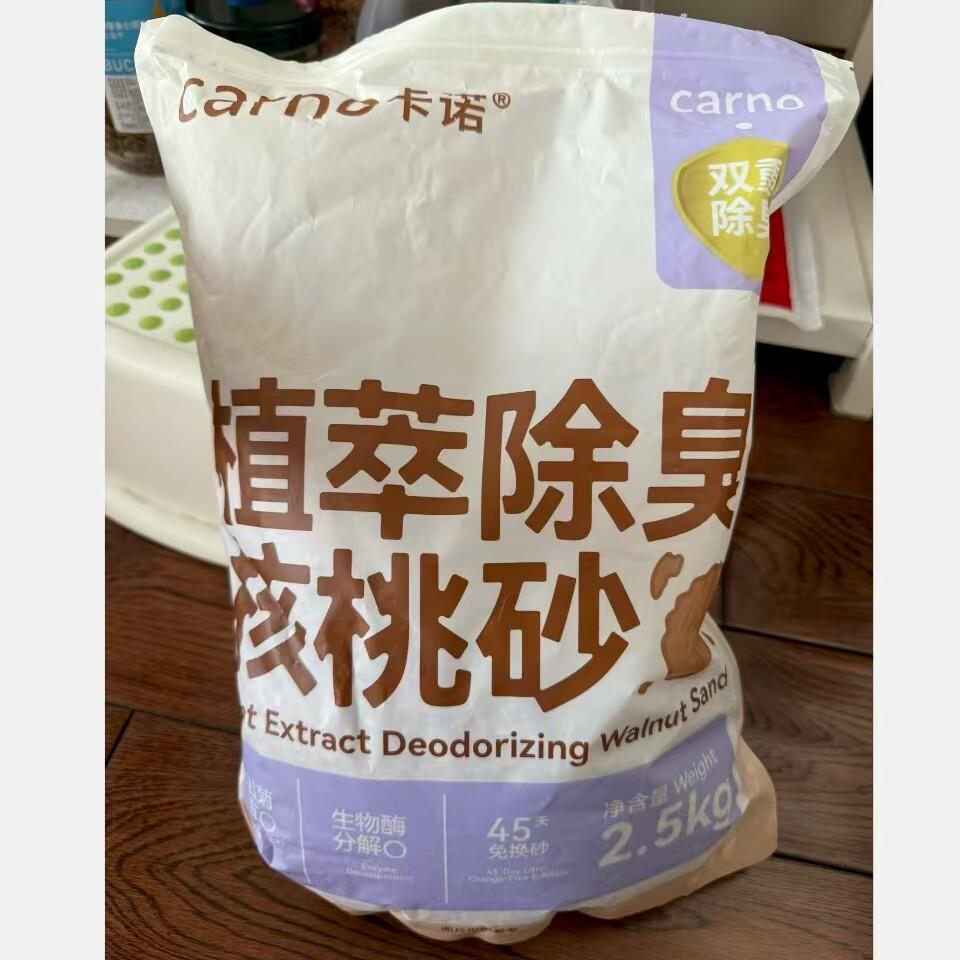 卡诺仓鼠垫料除臭核桃砂天然植萃几近无尘垫料夏季金丝熊仓鼠用品