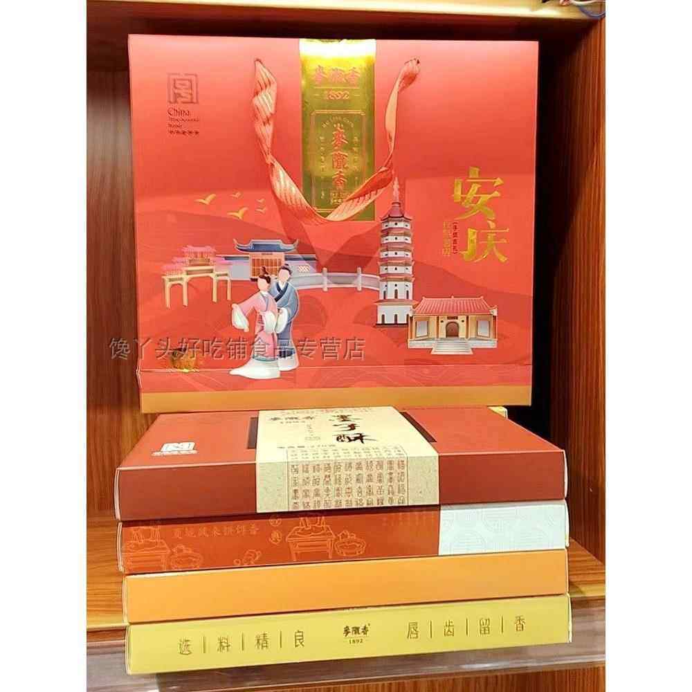 包邮送礼安徽安庆麦陇香特产瞭不起的安庆点心组合礼盒礼袋4盒