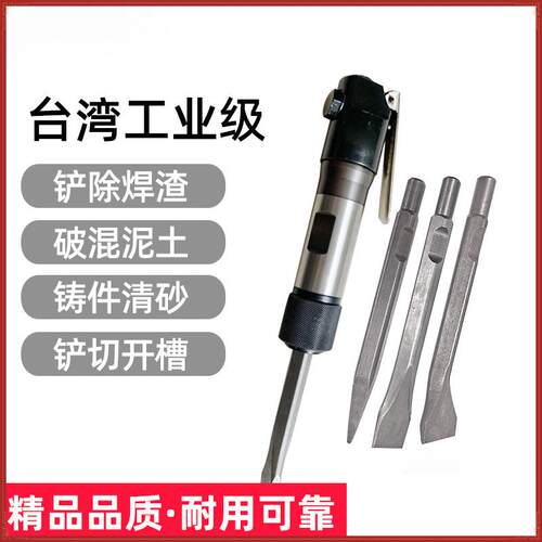 cz2-F2气铲直柄强力小清砂刹车片工业级气镐铲头气动工具配件