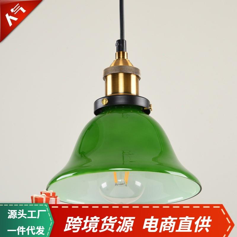 美式复古怀旧工业风餐厅灯具创意吧台咖啡厅翡翠绿色艺术玻璃吊灯