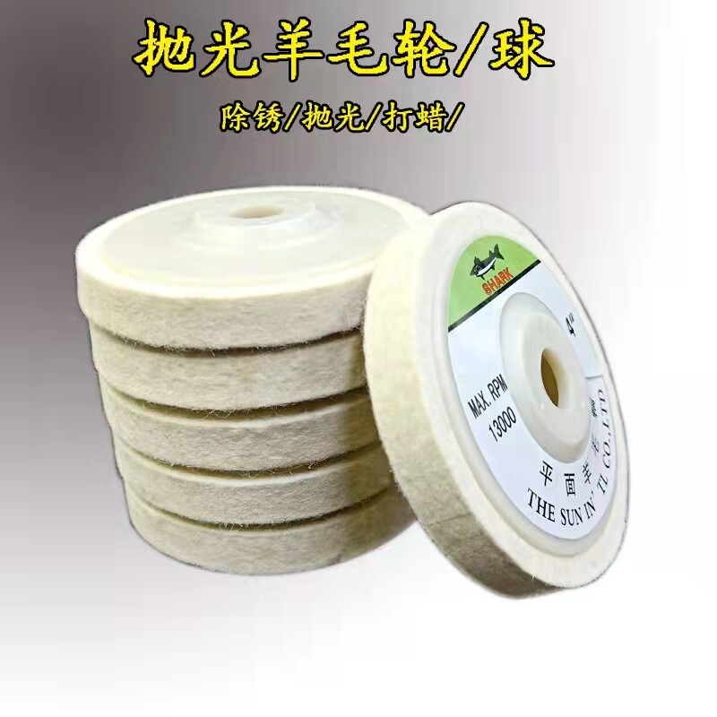 加厚羊毛抛光轮毛毡轮不锈钢金属羊毛抛光片100*16角磨机打磨片