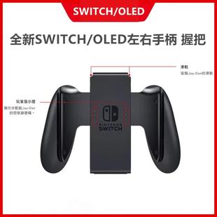 DOBE原装 switch充电握把OLED托把NS JOYCON手柄充电器 周边配件