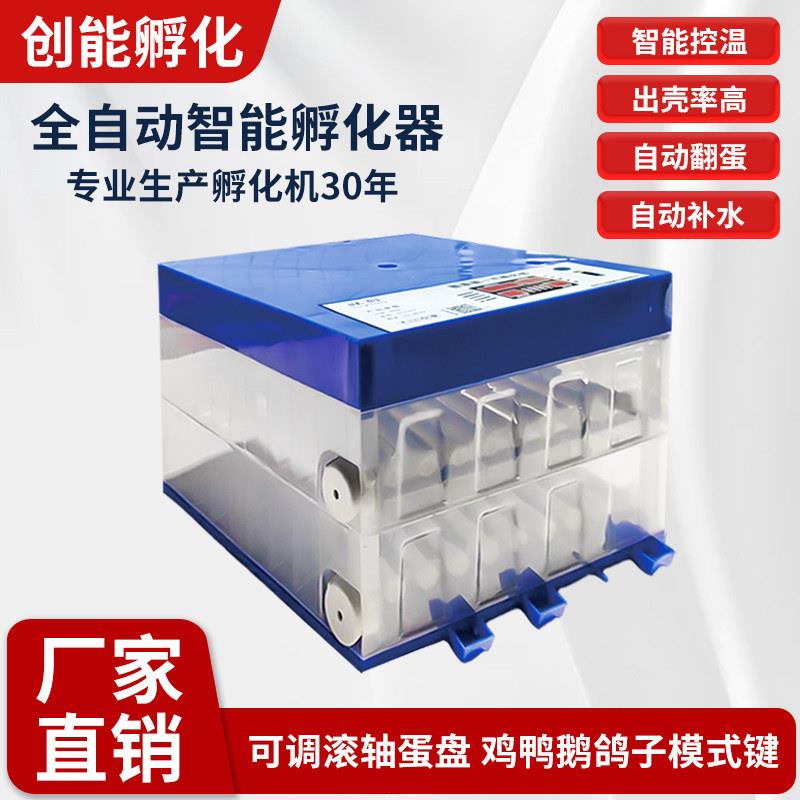 全自动智能孵化器小型家用孵蛋器芦丁鸡鸭鹅鸽子鹌鹑大雁天鹅孔雀图片