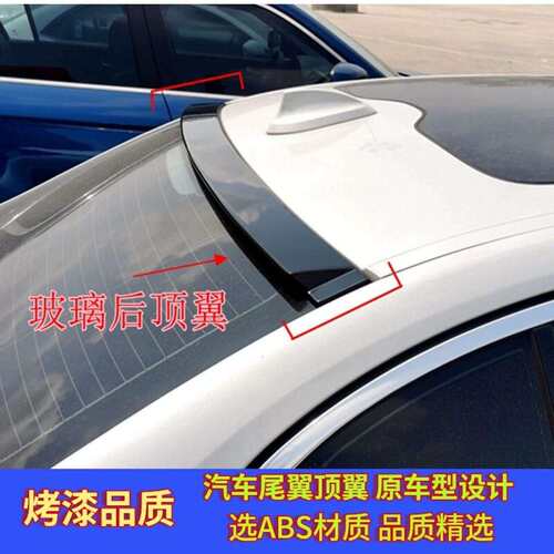 适用于宝马3系顶翼宝马3系尾翼F30顶翼F35E90G20免打孔改装