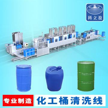 化工包装桶清洗机200L桶自动清洗设备塑料桶清洗设备胶桶清洗机
