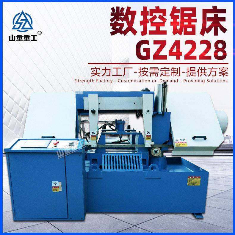小型锯床GB4228金属钢管钢筋锯切机GB4220半自动液压卧式带锯床
