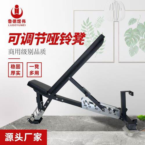 多功能调节凳哑铃凳家用器材商用杠铃卧推凳健身椅折叠凳可折叠
