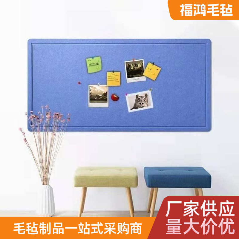 毛毡墙贴自粘幼儿园作品展示照片墙公告栏彩色毛毡吸音板