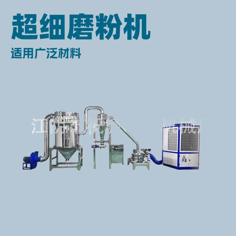 香辛料无尘超微粉碎机鹰嘴豆超细除尘粉碎机中药材低温超细打粉机