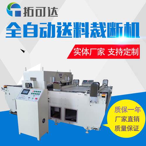 现货供应全自动送料裁断机面膜珍珠棉发泡材料下料机性能稳定
