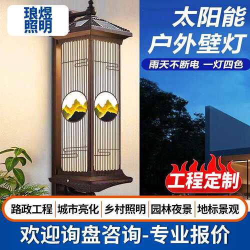 户外中式壁灯别墅庭院柱子壁挂灯日照金山庭院围墙装饰壁灯