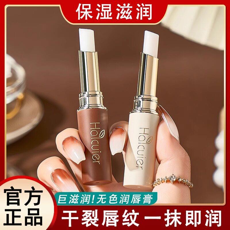 小红书爆款无色润唇膏保湿口红滋润防干裂修护唇纹官方店正品