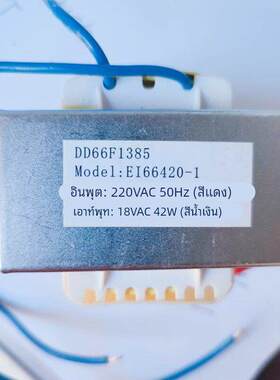 DD66F1385电源变压器 空气能热水器空调 220V转18V 42W EI66420-1