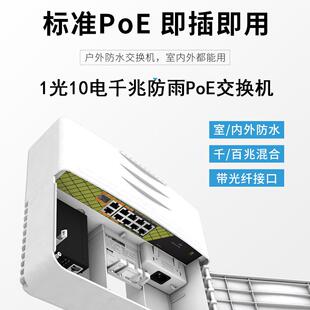 桢田P4804F6 11口PoE交换机1光口+2千兆电口+2千兆供电6百兆供电