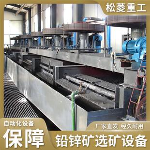 铅锌矿选矿设备岩金矿选矿技术自动化砂金矿破碎选矿生产线工艺