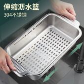 304不锈钢伸缩沥水篮厨房洗碗池洗菜盆沥水架家用碗筷水槽置物架